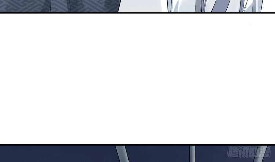打死也不做师尊 第70话 同性相亲，成何体统！ 第29页