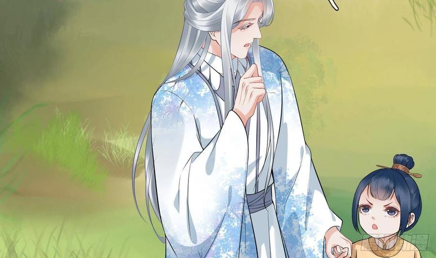 打死也不做师尊 第70话 同性相亲，成何体统！ 第59页