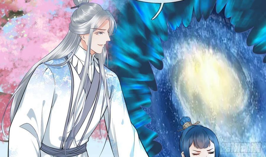 打死也不做师尊 第70话 同性相亲，成何体统！ 第53页