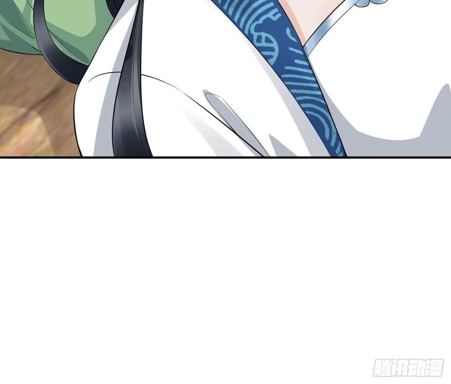 打死也不做师尊 第70话 同性相亲，成何体统！ 第74页