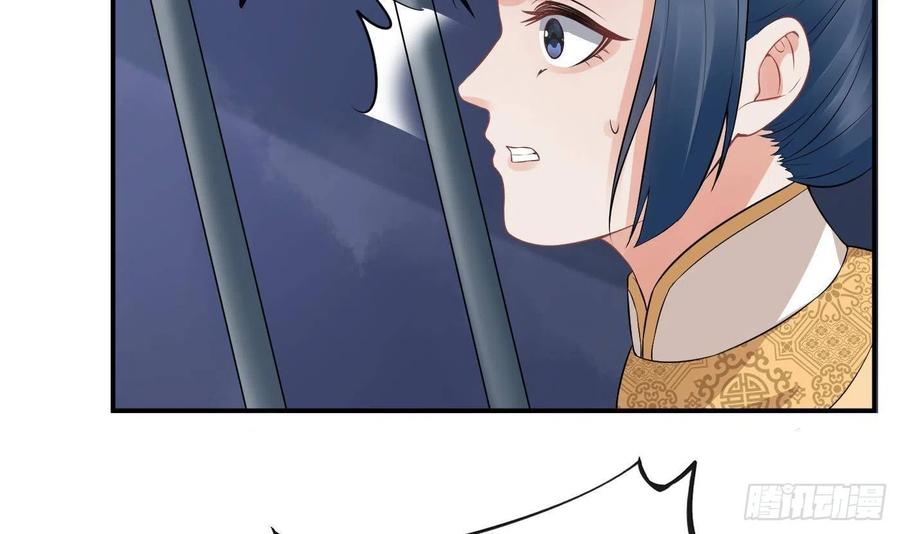 打死也不做师尊 第70话 同性相亲，成何体统！ 第36页