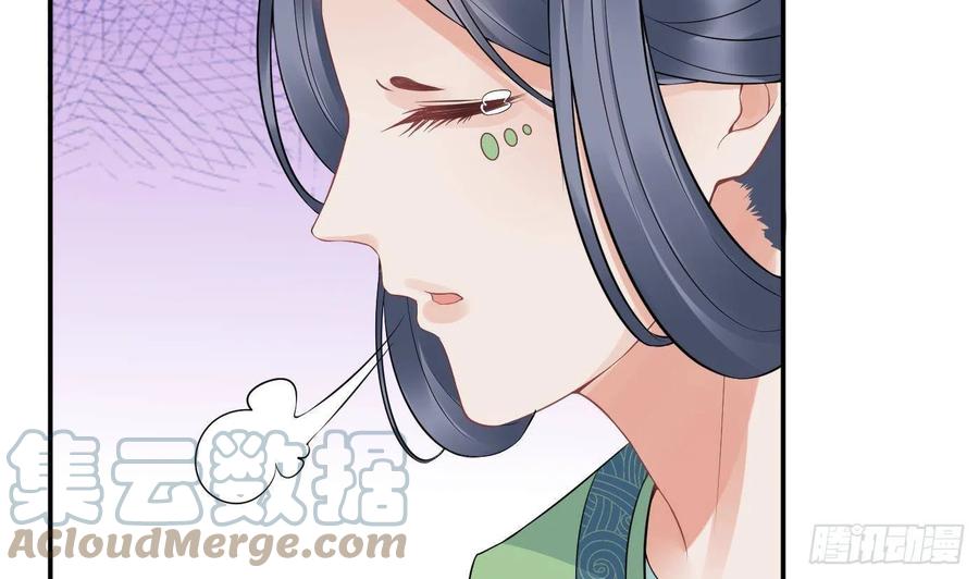 打死也不做师尊 第70话 同性相亲，成何体统！ 第70页