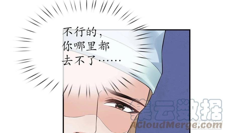 打死也不做师尊 第71话 担心我？ 第52页