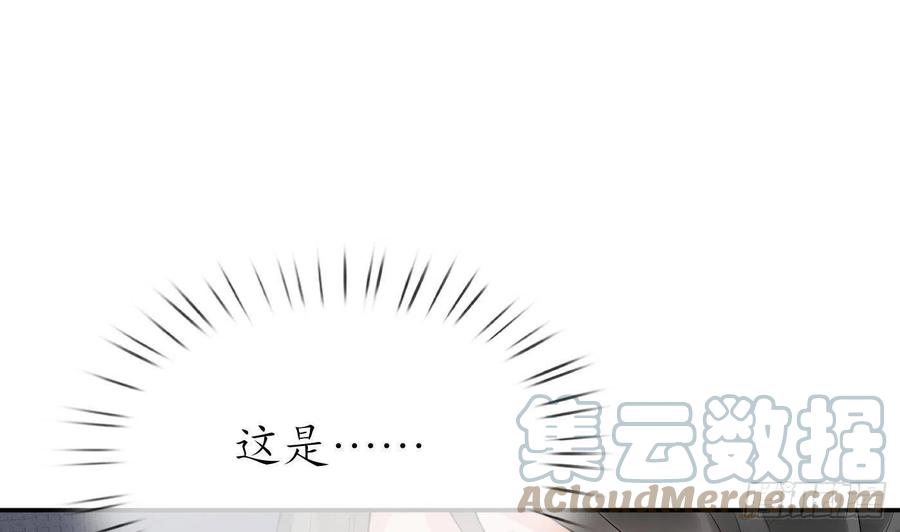 打死也不做师尊 第71话 担心我？ 第61页