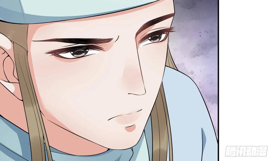 打死也不做师尊 第71话 担心我？ 第36页