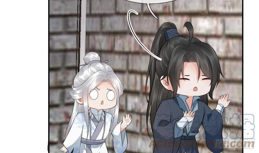 打死也不做师尊 第71话 担心我？ 第16页