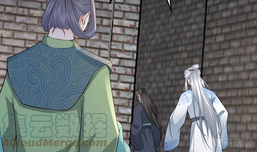 打死也不做师尊 第71话 担心我？ 第7页