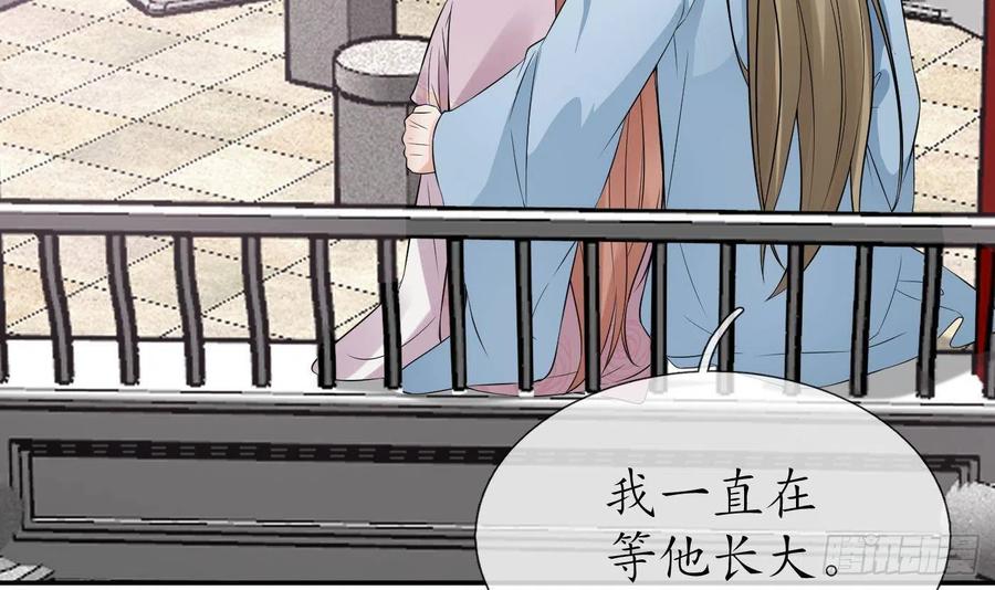 打死也不做师尊 第71话 担心我？ 第27页