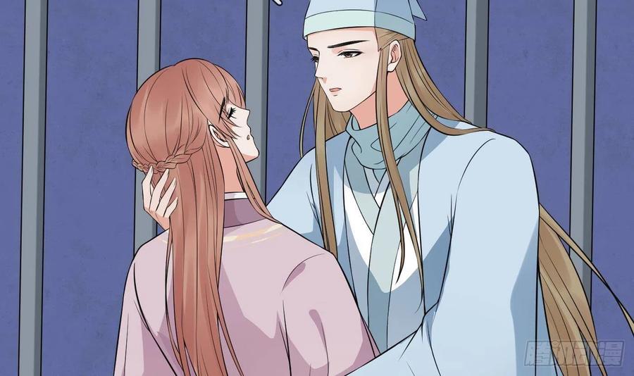 打死也不做师尊 第71话 担心我？ 第57页