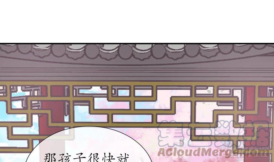 打死也不做师尊 第71话 担心我？ 第25页