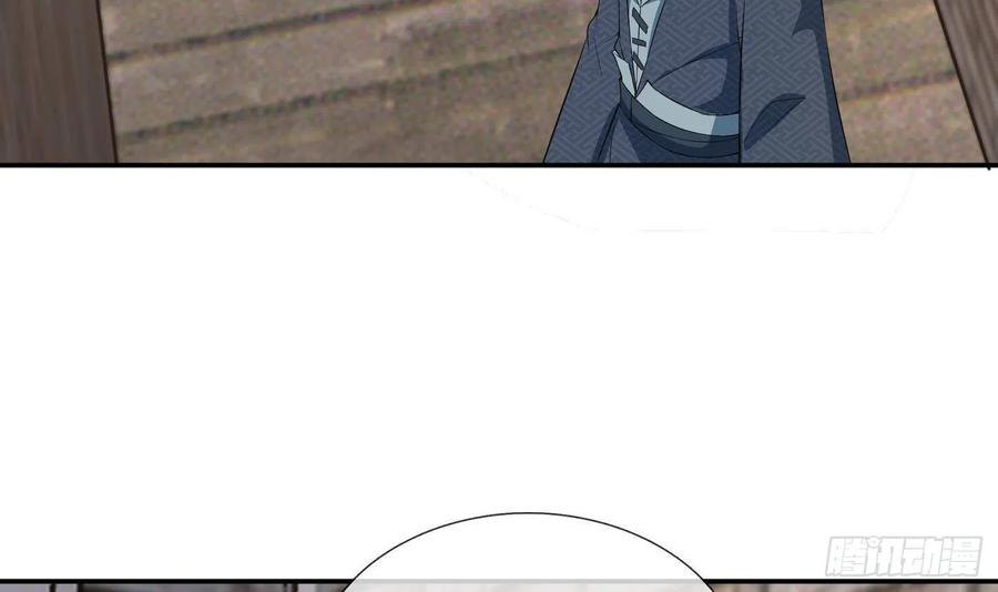 打死也不做师尊 第71话 担心我？ 第12页