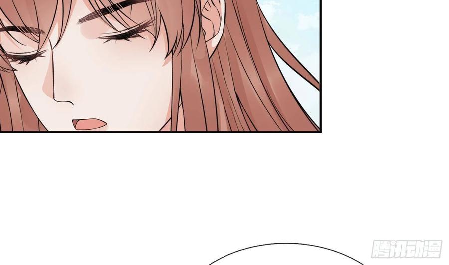 打死也不做师尊 第71话 担心我？ 第29页