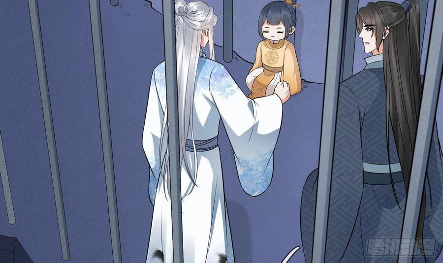 打死也不做师尊 第71话 担心我？ 第42页