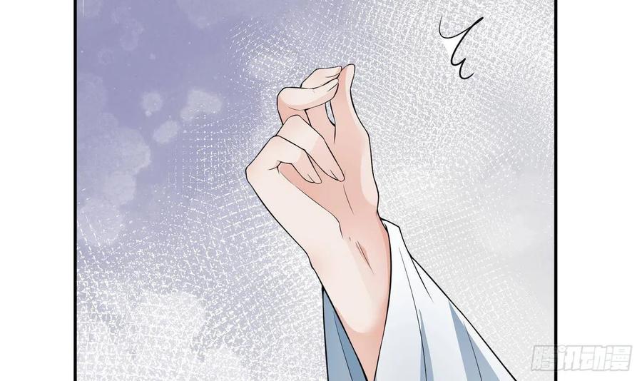 打死也不做师尊 第71话 担心我？ 第39页