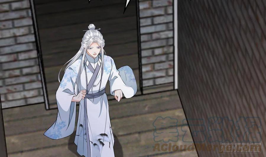 打死也不做师尊 第71话 担心我？ 第10页
