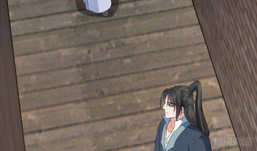 打死也不做师尊 第71话 担心我？ 第11页