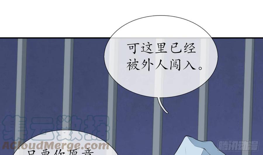 打死也不做师尊 第71话 担心我？ 第49页