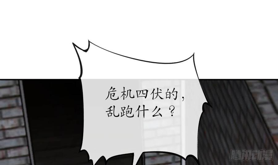 打死也不做师尊 第71话 担心我？ 第9页