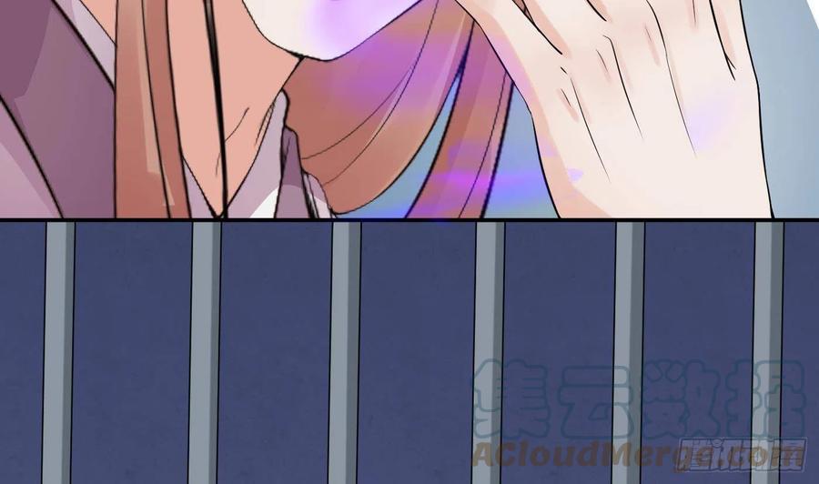 打死也不做师尊 第71话 担心我？ 第55页