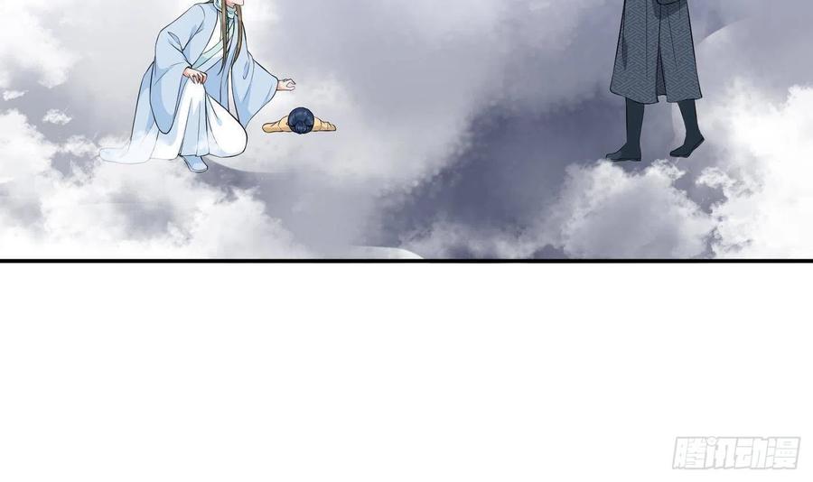 打死也不做师尊 第72话 来啊心肝 第33页