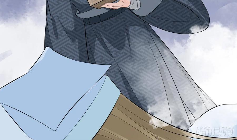 打死也不做师尊 第72话 来啊心肝 第38页