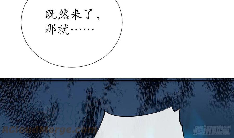打死也不做师尊 第72话 来啊心肝 第10页