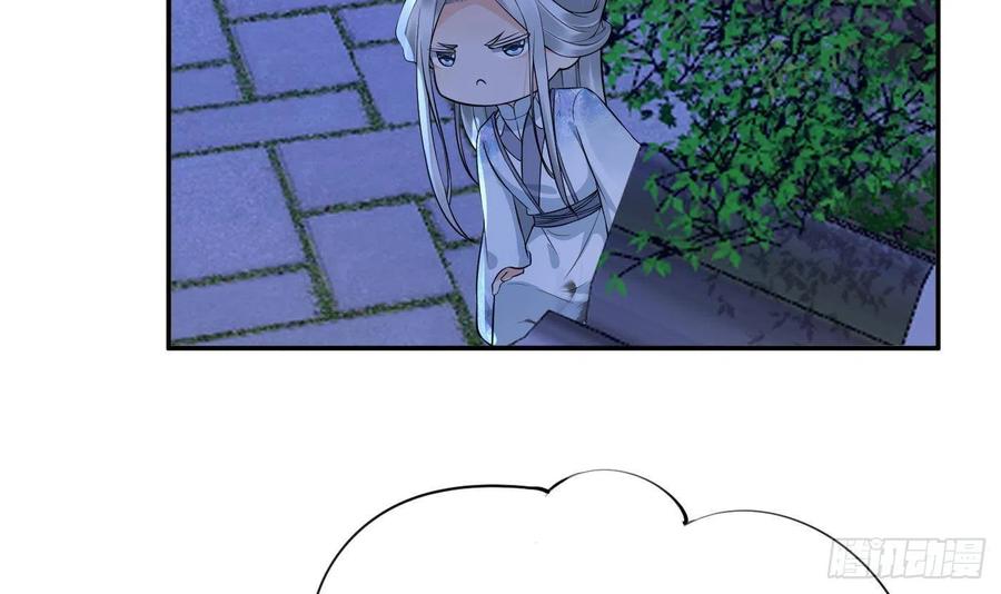 打死也不做师尊 第72话 来啊心肝 第66页