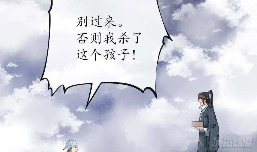 打死也不做师尊 第72话 来啊心肝 第32页