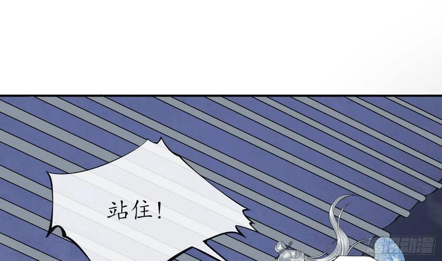 打死也不做师尊 第72话 来啊心肝 第14页