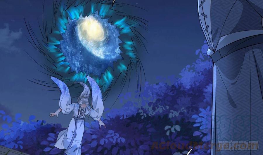 打死也不做师尊 第72话 来啊心肝 第58页