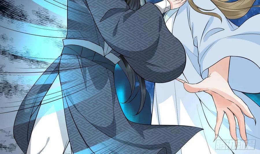 打死也不做师尊 第72话 来啊心肝 第12页