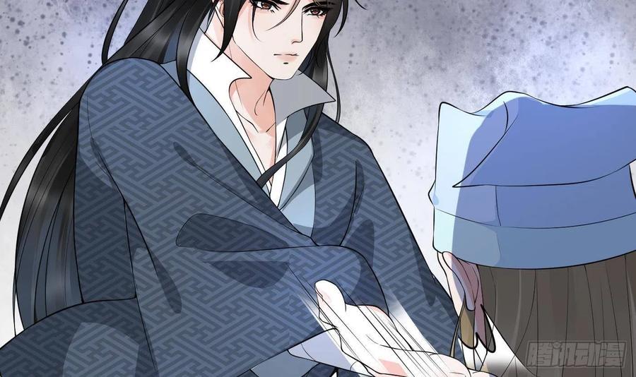 打死也不做师尊 第72话 来啊心肝 第51页