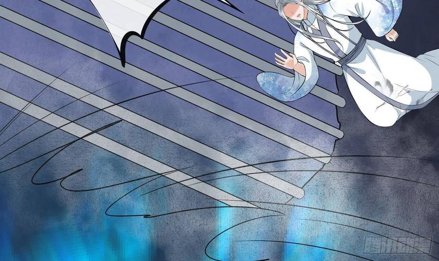 打死也不做师尊 第72话 来啊心肝 第15页