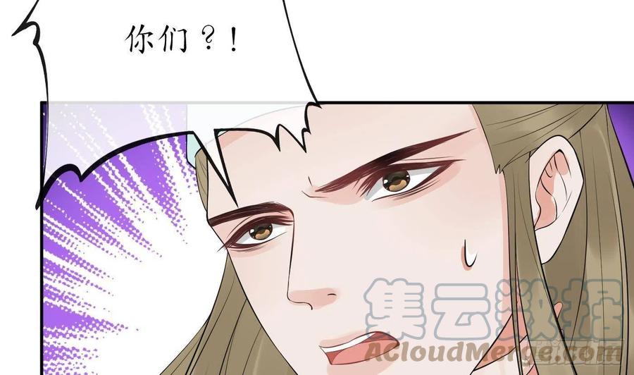 打死也不做师尊 第72话 来啊心肝 第7页