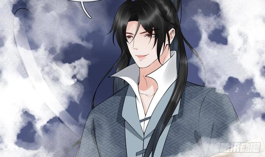 打死也不做师尊 第72话 来啊心肝 第26页