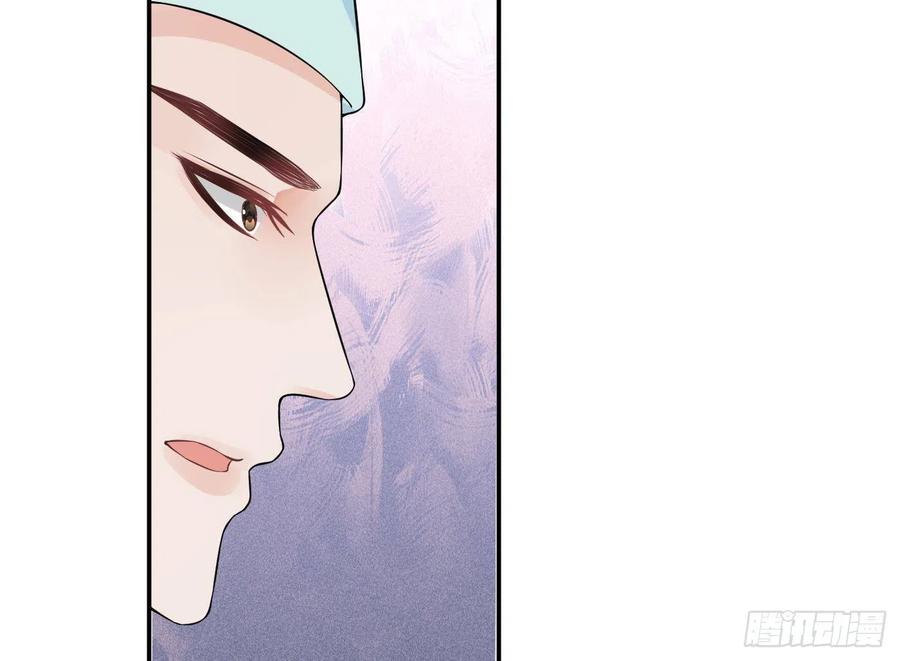 打死也不做师尊 第72话 来啊心肝 第29页
