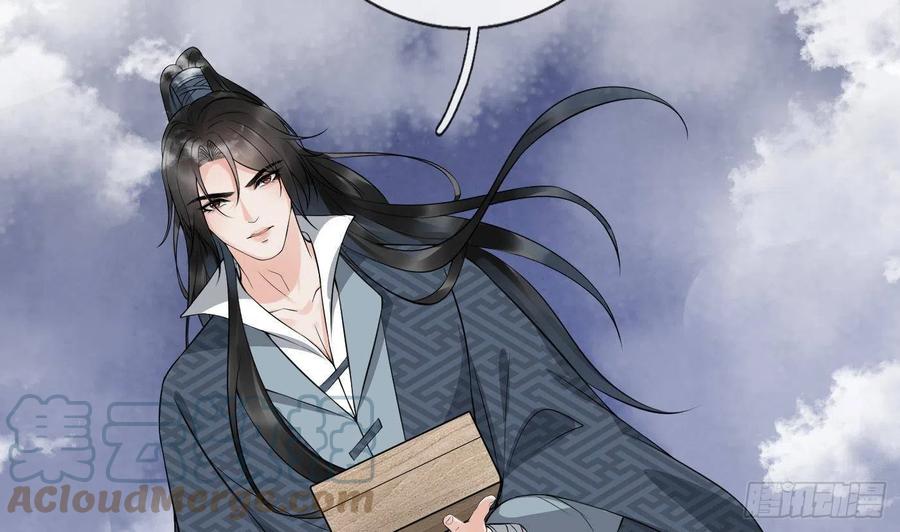 打死也不做师尊 第72话 来啊心肝 第37页