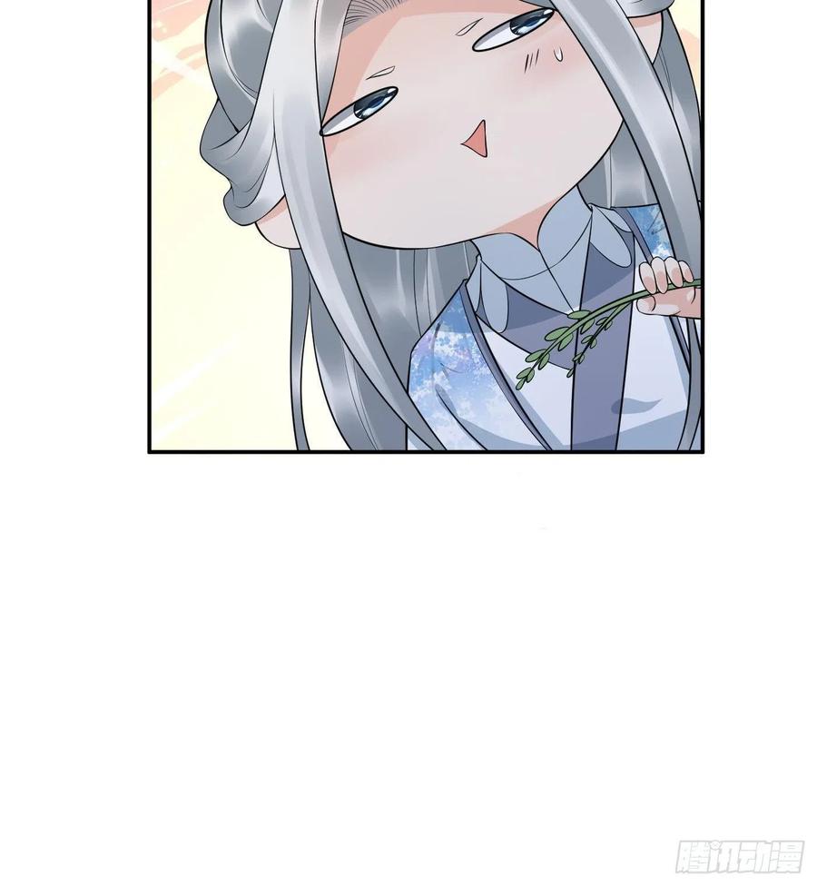 打死也不做师尊 第72话 来啊心肝 第72页