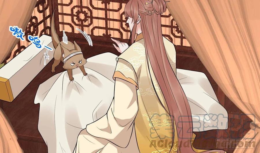 打死也不做师尊 第73话 非礼勿视 第40页