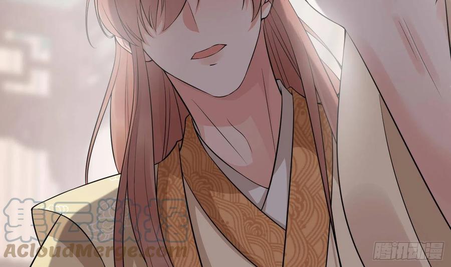 打死也不做师尊 第73话 非礼勿视 第31页
