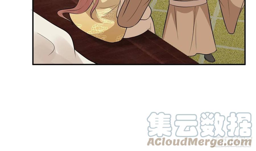 打死也不做师尊 第73话 非礼勿视 第43页