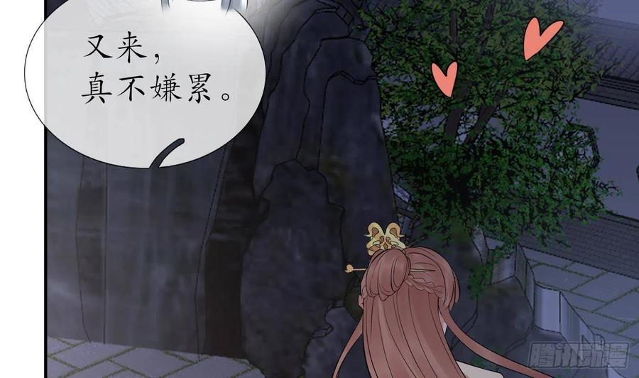 打死也不做师尊 第73话 非礼勿视 第68页