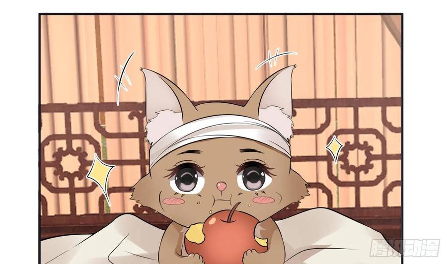 打死也不做师尊 第73话 非礼勿视 第47页