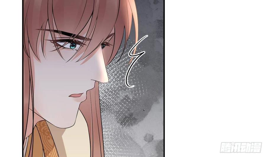 打死也不做师尊 第73话 非礼勿视 第71页