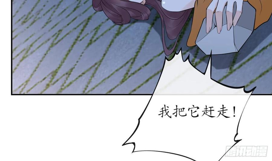 打死也不做师尊 第73话 非礼勿视 第17页