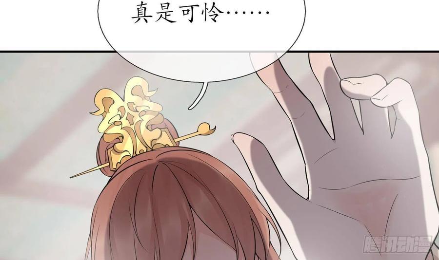 打死也不做师尊 第73话 非礼勿视 第30页