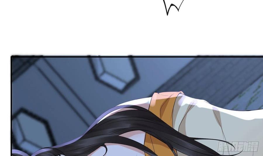 打死也不做师尊 第73话 非礼勿视 第15页