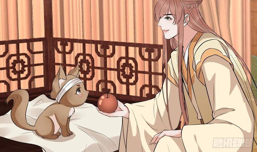打死也不做师尊 第73话 非礼勿视 第45页