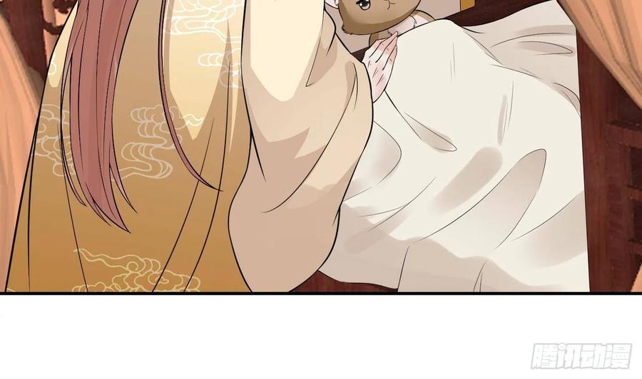 打死也不做师尊 第73话 非礼勿视 第56页