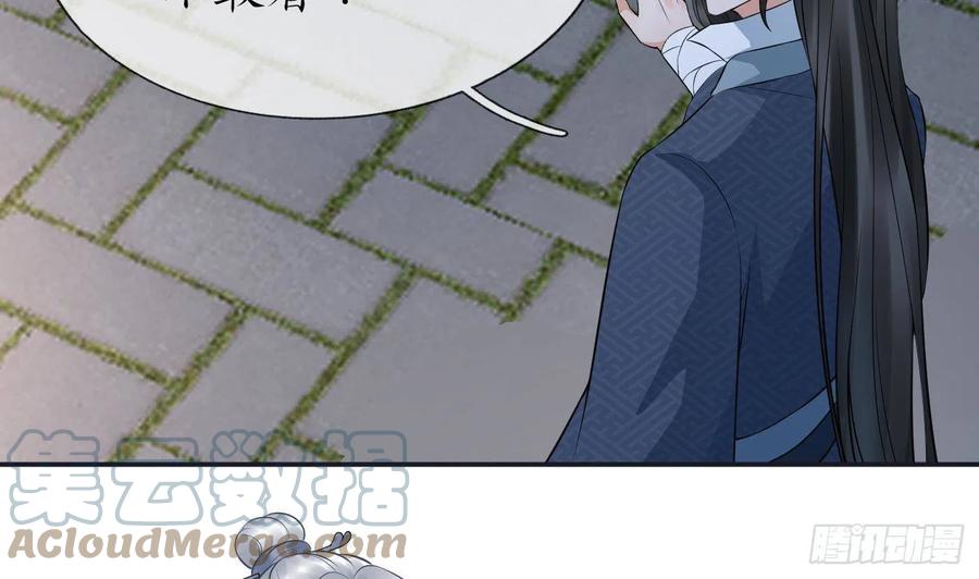 打死也不做师尊 第73话 非礼勿视 第13页
